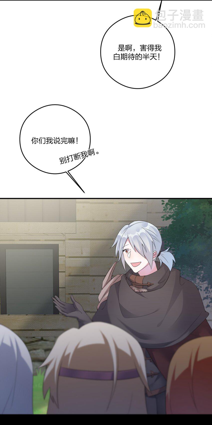 《新手村村长》019 扫荡尸鬼 第10页