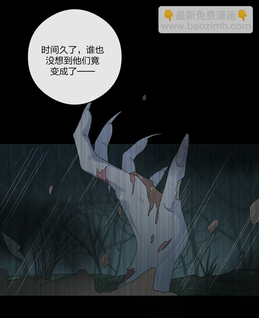 《新手村村长》019 扫荡尸鬼 第12页