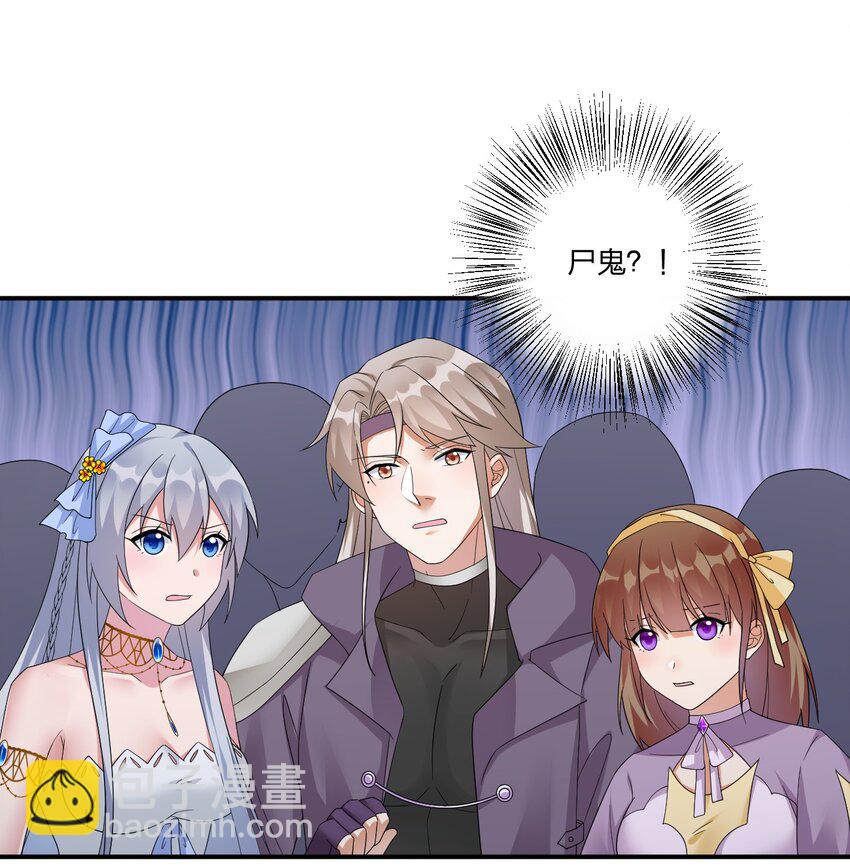 《新手村村长》019 扫荡尸鬼 第14页