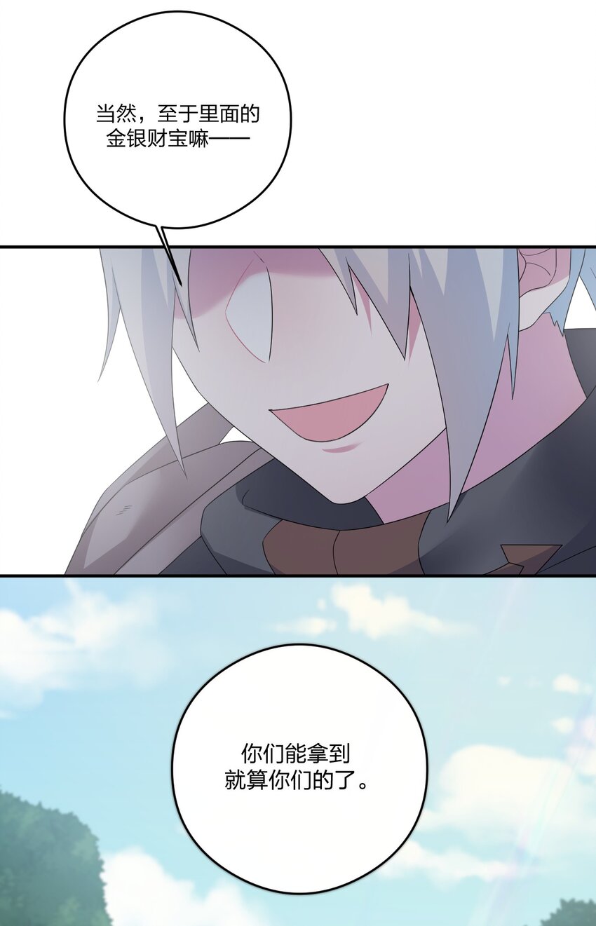 《新手村村长》019 扫荡尸鬼 第16页