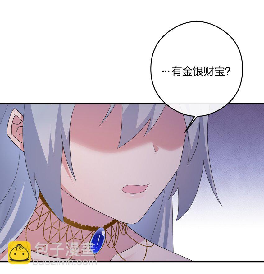 《新手村村长》019 扫荡尸鬼 第18页