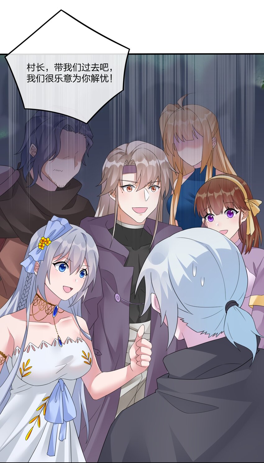 《新手村村长》019 扫荡尸鬼 第19页