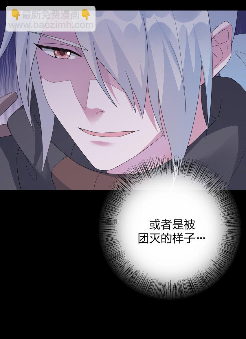 《新手村村长》019 扫荡尸鬼 第21页