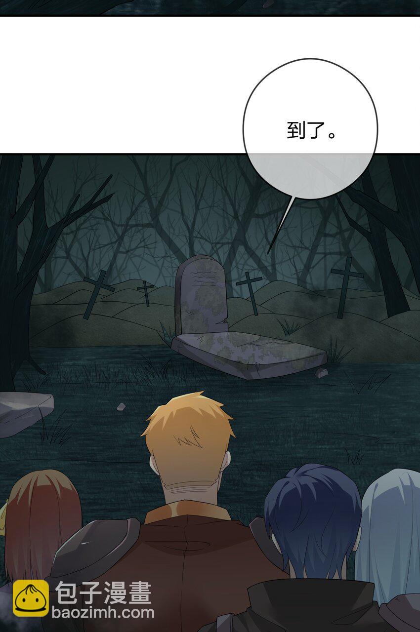 《新手村村长》019 扫荡尸鬼 第24页