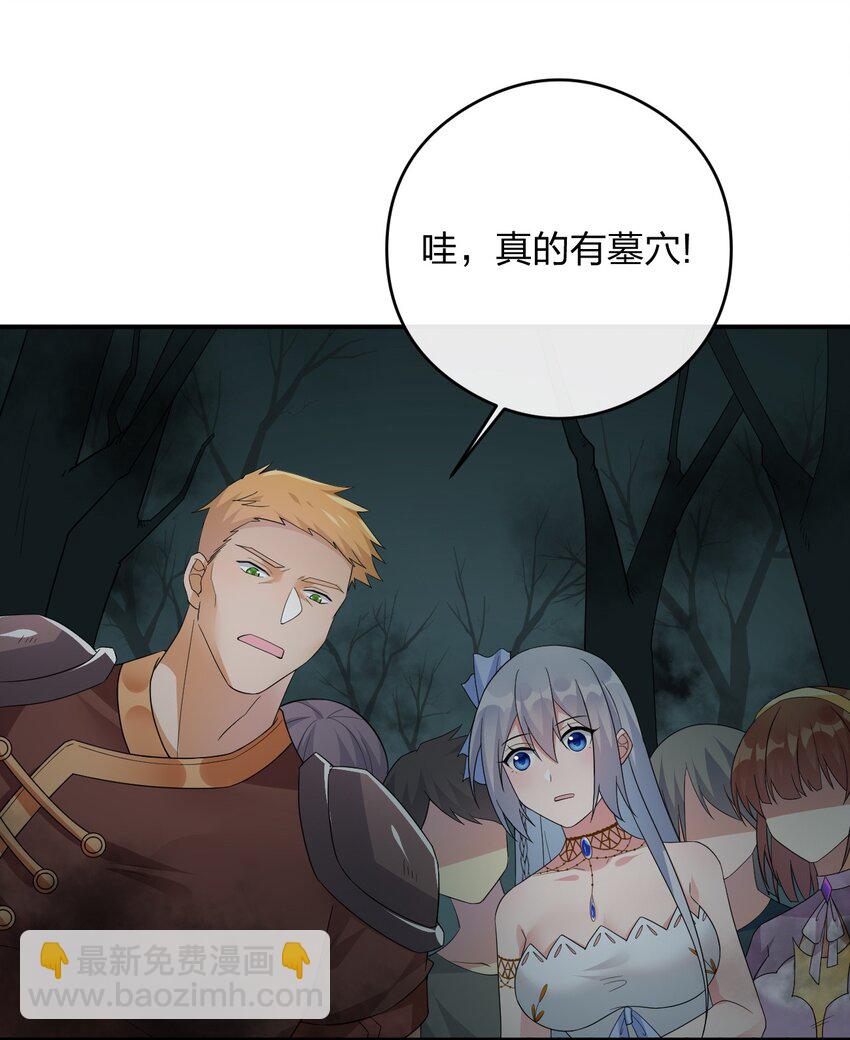 《新手村村长》019 扫荡尸鬼 第28页