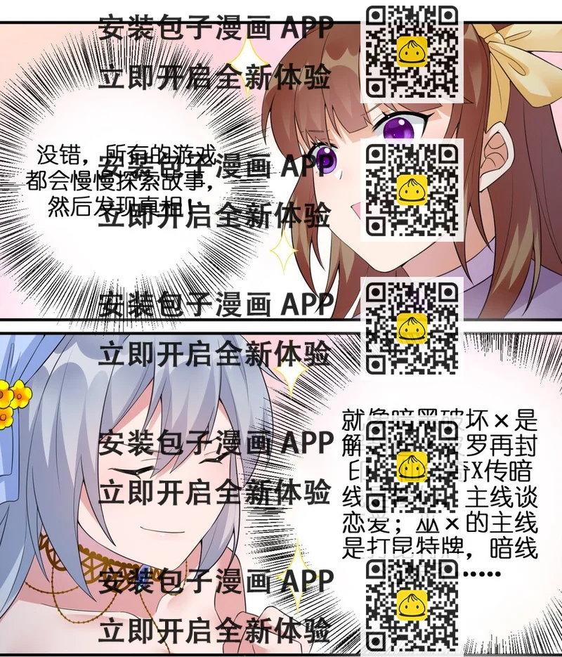 《新手村村长》019 扫荡尸鬼 第2页