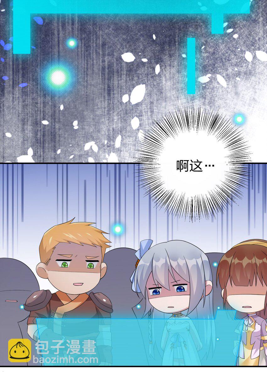《新手村村长》019 扫荡尸鬼 第30页