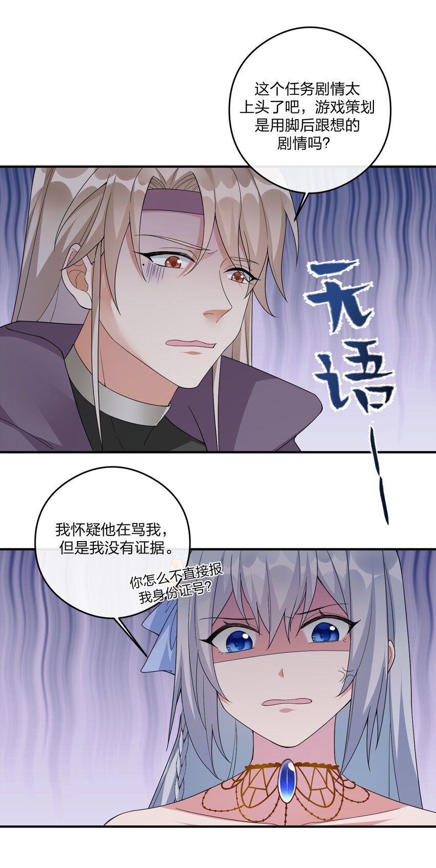 《新手村村长》019 扫荡尸鬼 第31页