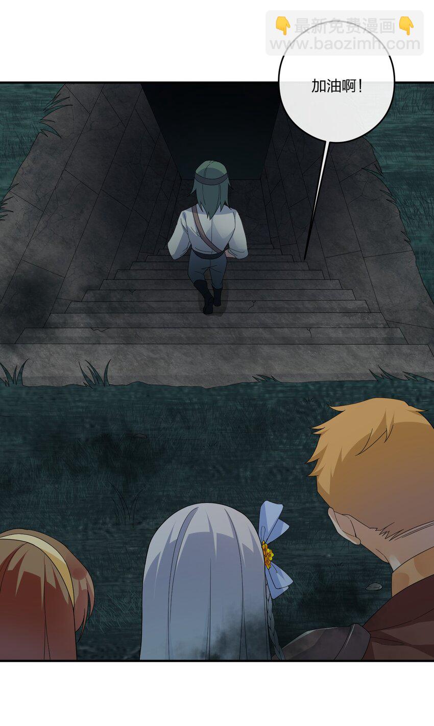 《新手村村长》019 扫荡尸鬼 第33页