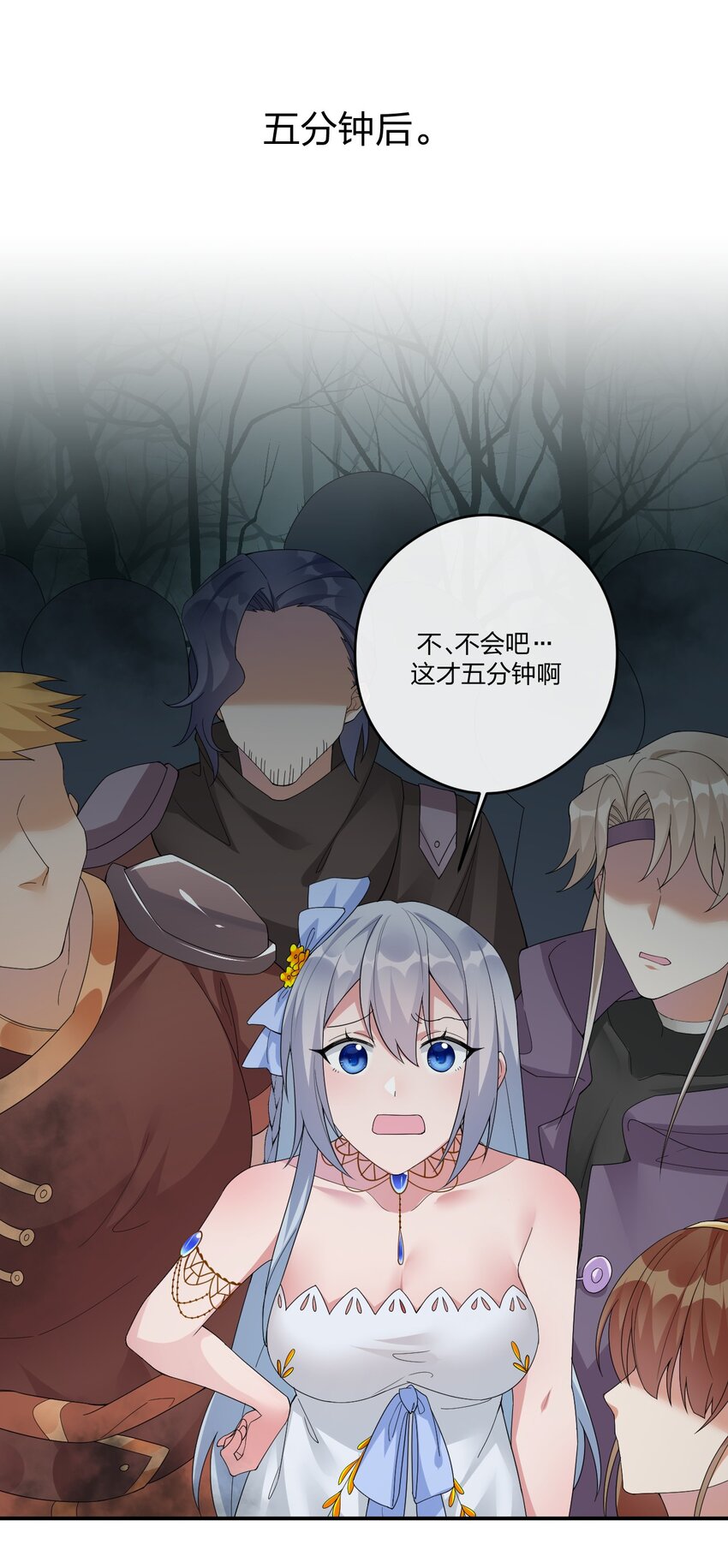 《新手村村长》019 扫荡尸鬼 第34页