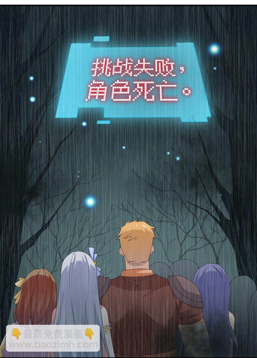 《新手村村长》019 扫荡尸鬼 第35页