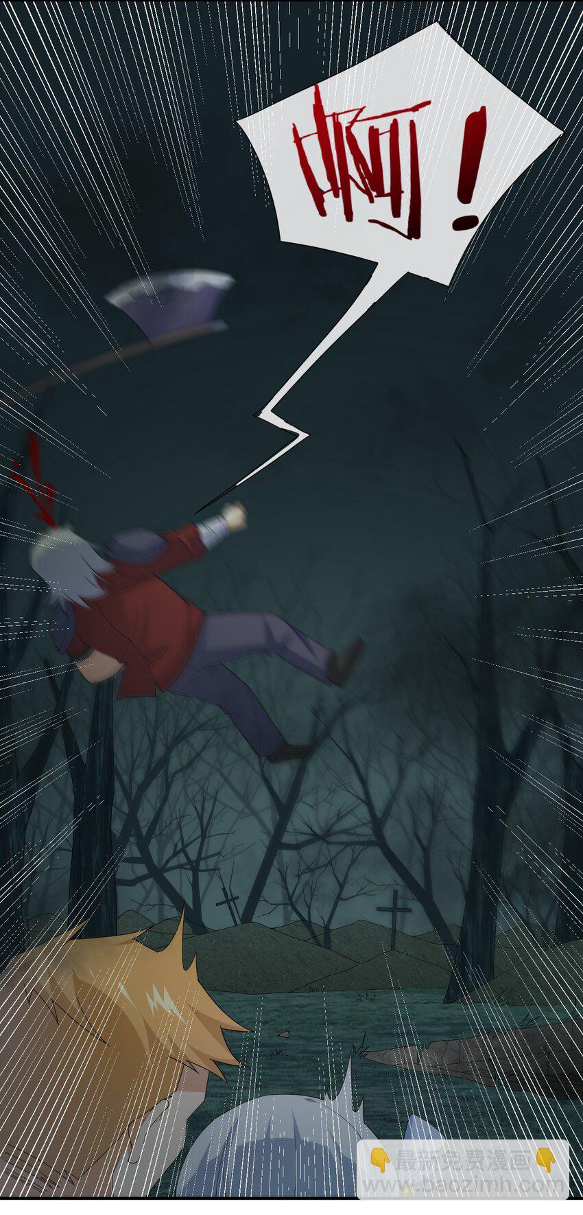 《新手村村长》019 扫荡尸鬼 第38页