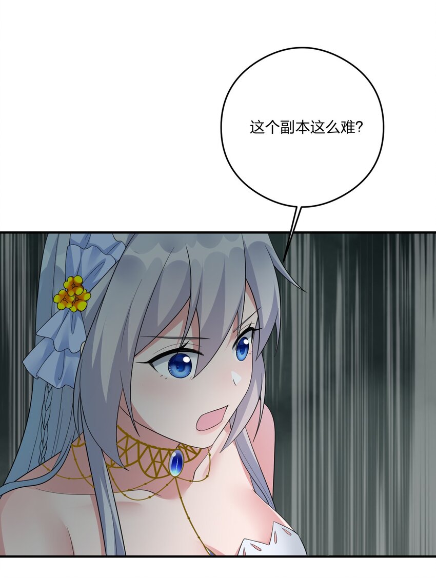 《新手村村长》019 扫荡尸鬼 第43页
