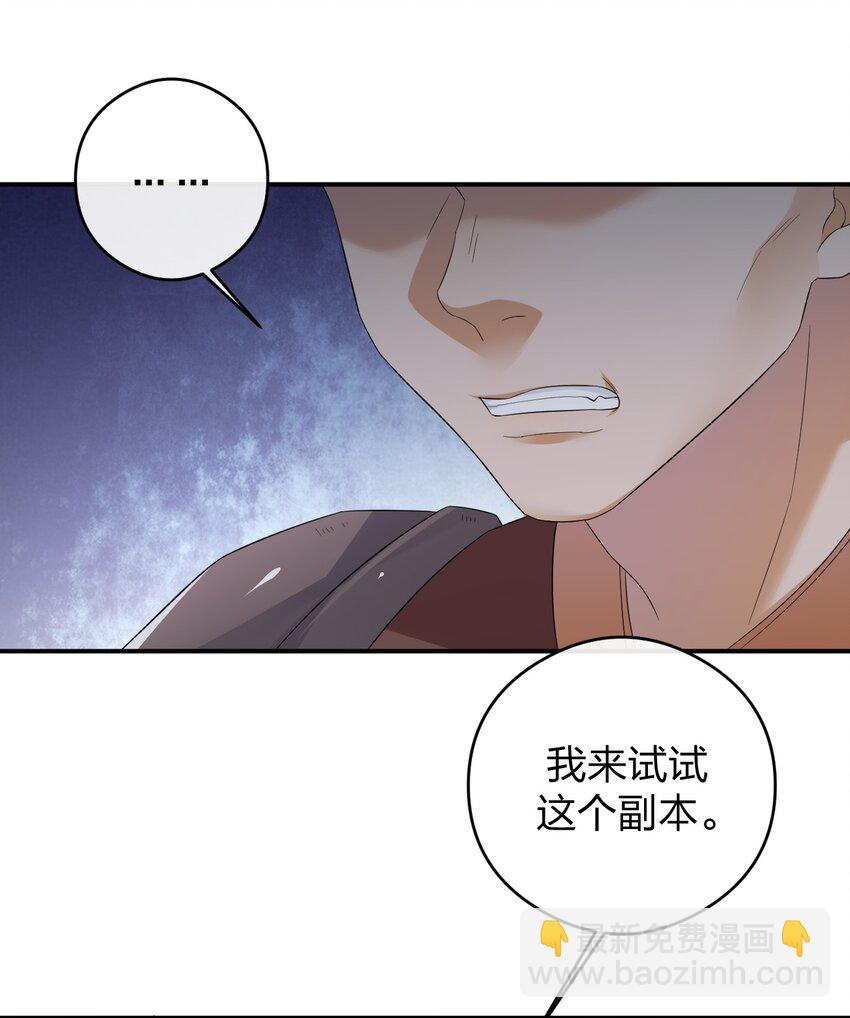 《新手村村长》019 扫荡尸鬼 第45页