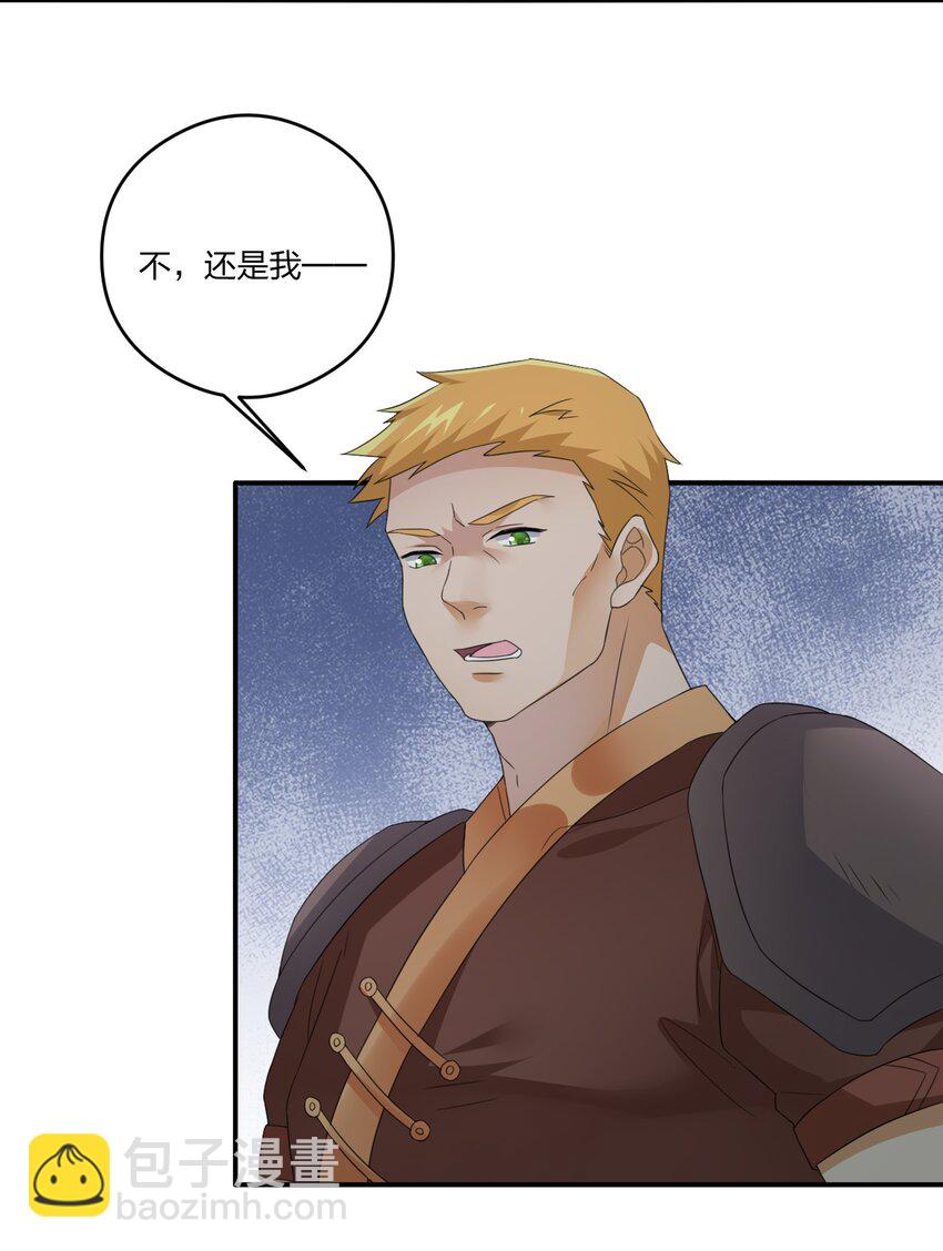 《新手村村长》019 扫荡尸鬼 第49页