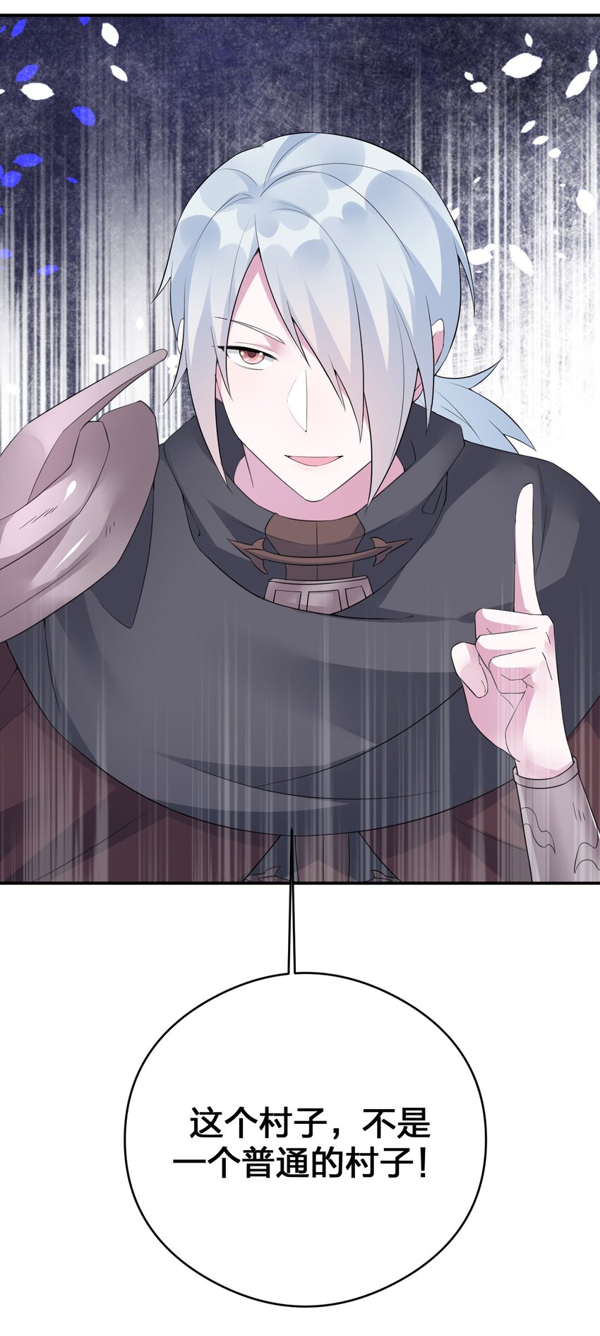 《新手村村长》019 扫荡尸鬼 第4页