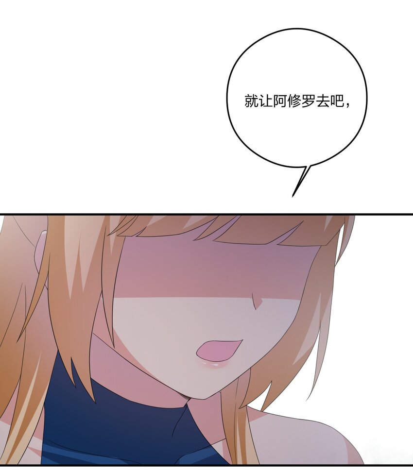 《新手村村长》019 扫荡尸鬼 第50页