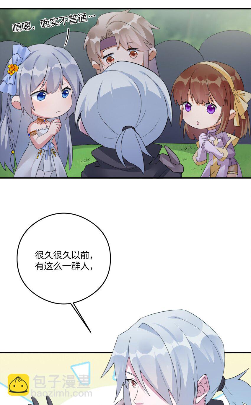 《新手村村长》019 扫荡尸鬼 第5页
