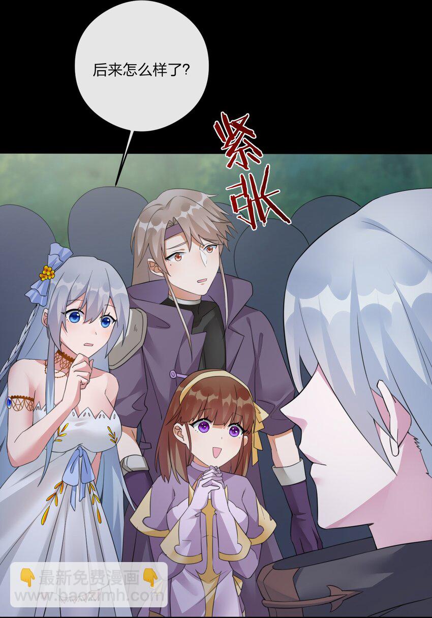 《新手村村长》019 扫荡尸鬼 第7页