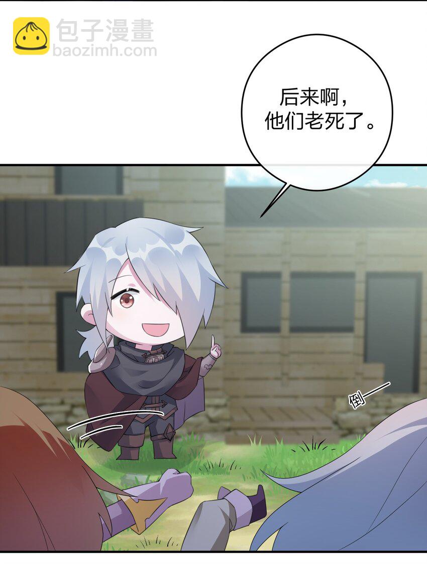 《新手村村长》019 扫荡尸鬼 第8页