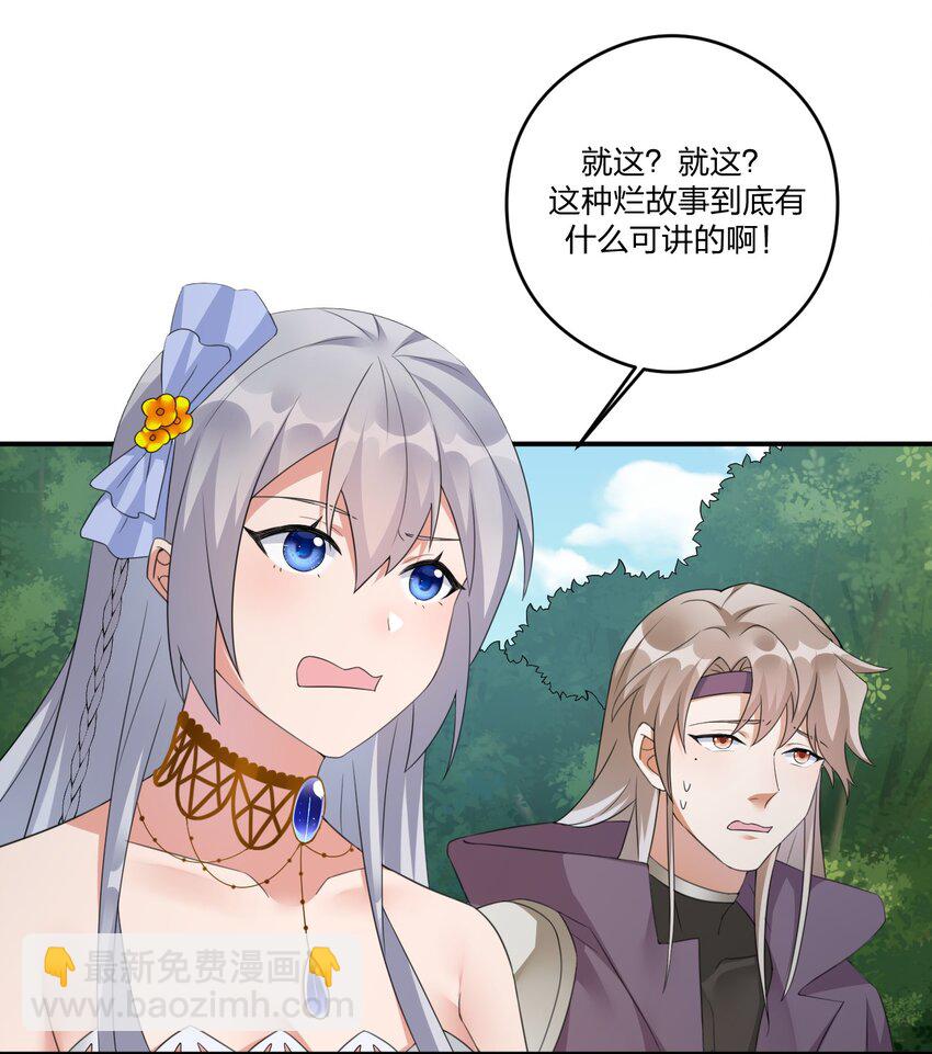 《新手村村长》019 扫荡尸鬼 第9页