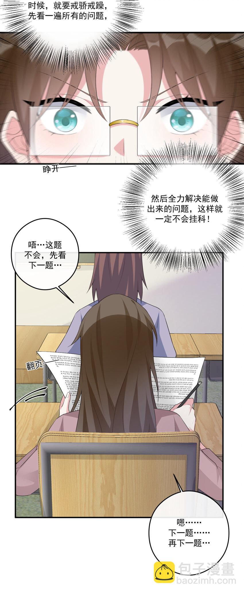 《新手村村长》017 现实中还能用的能力 第13页