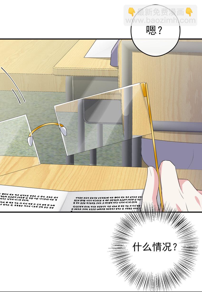 《新手村村长》017 现实中还能用的能力 第16页