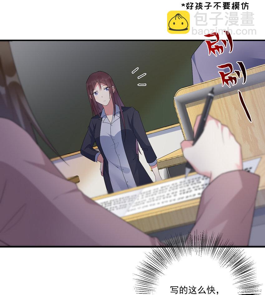 《新手村村长》017 现实中还能用的能力 第21页