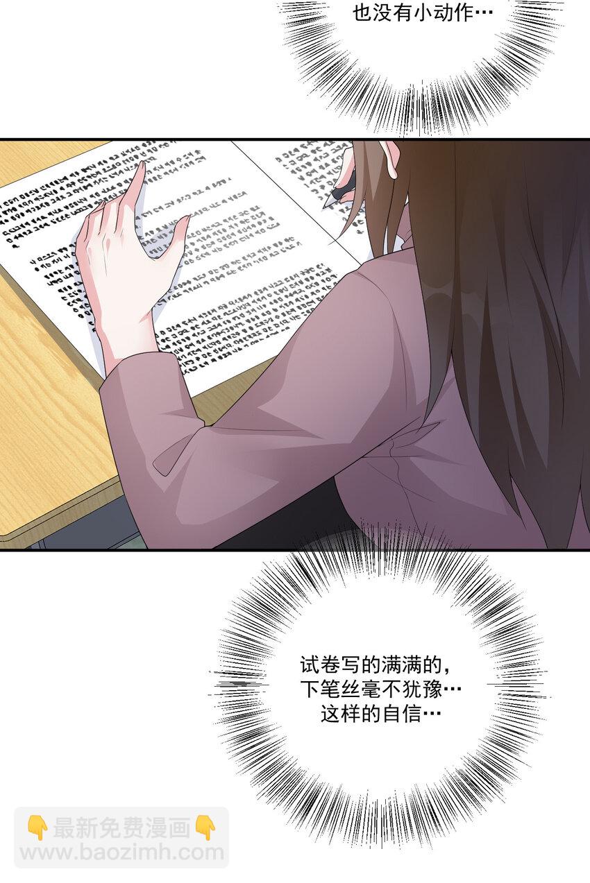 《新手村村长》017 现实中还能用的能力 第24页