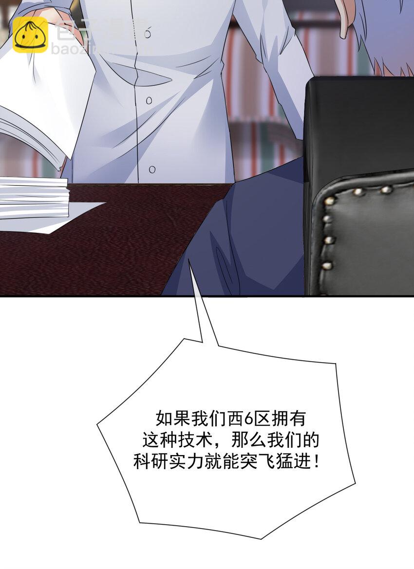 《新手村村长》017 现实中还能用的能力 第31页