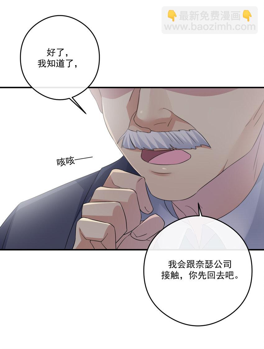 《新手村村长》017 现实中还能用的能力 第35页