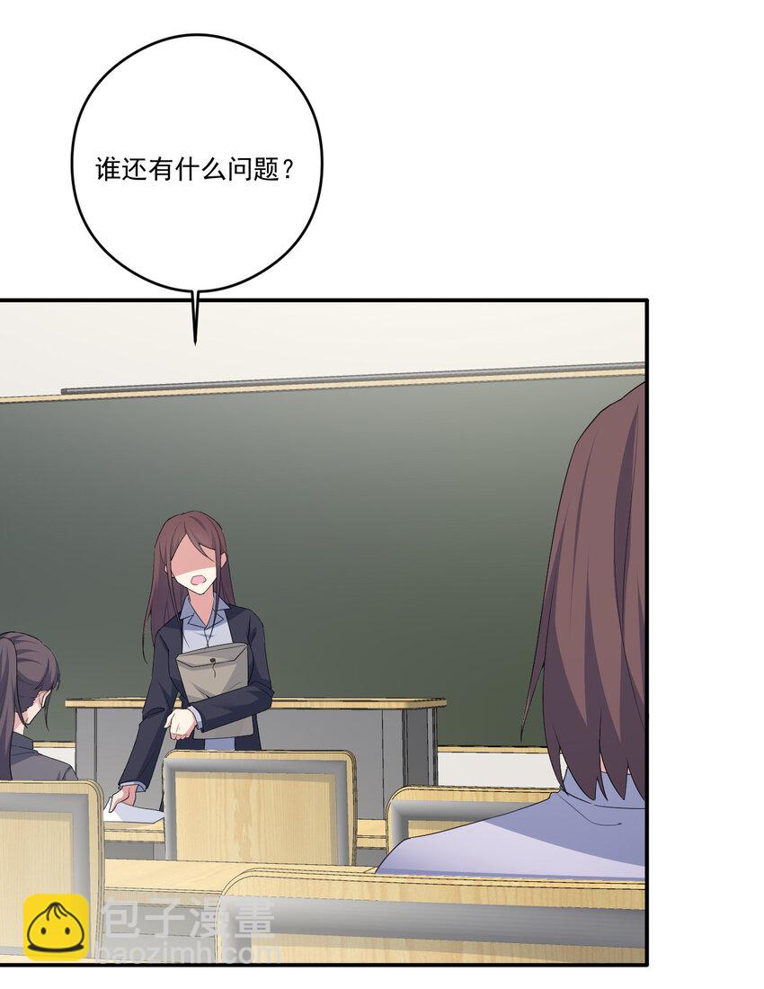 《新手村村长》017 现实中还能用的能力 第3页
