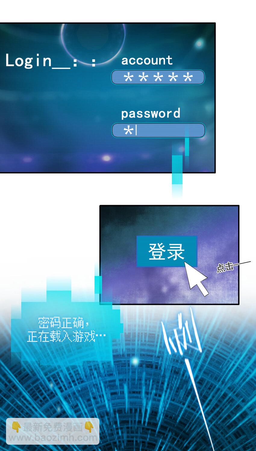 《新手村村长》017 现实中还能用的能力 第42页
