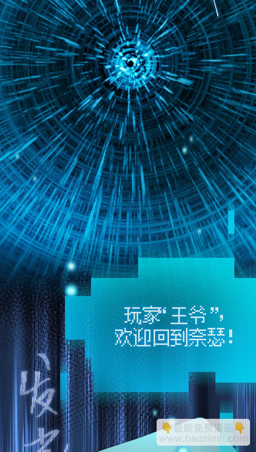 《新手村村长》017 现实中还能用的能力 第43页