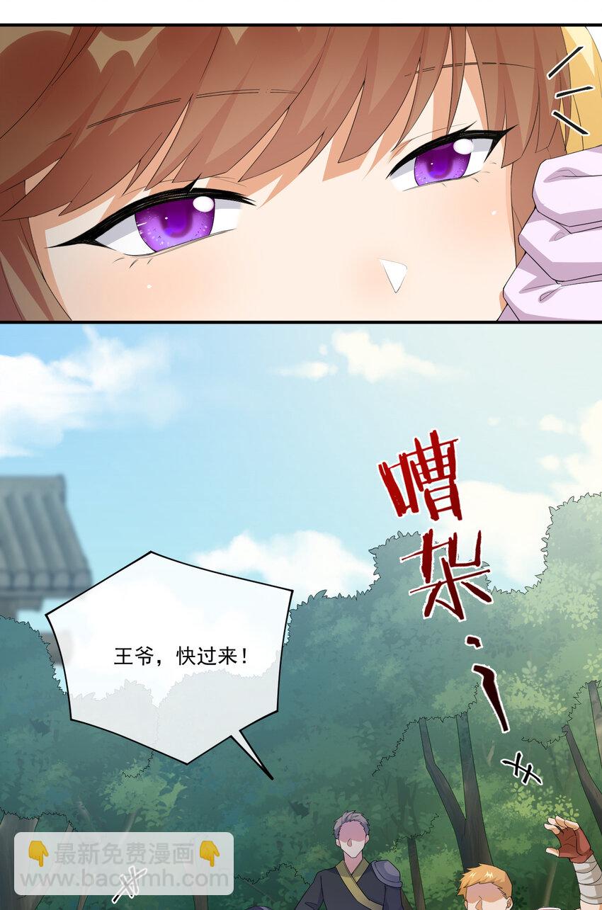 《新手村村长》017 现实中还能用的能力 第48页