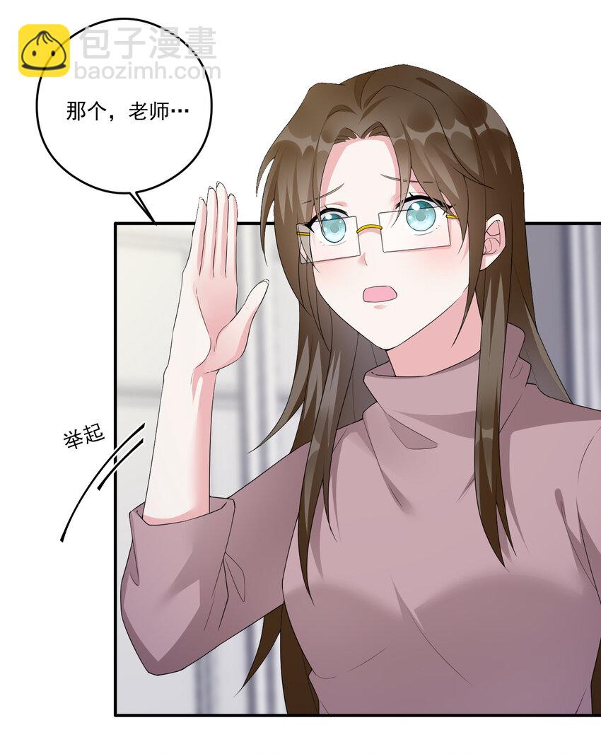 《新手村村长》017 现实中还能用的能力 第4页