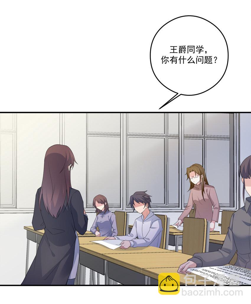 《新手村村长》017 现实中还能用的能力 第5页