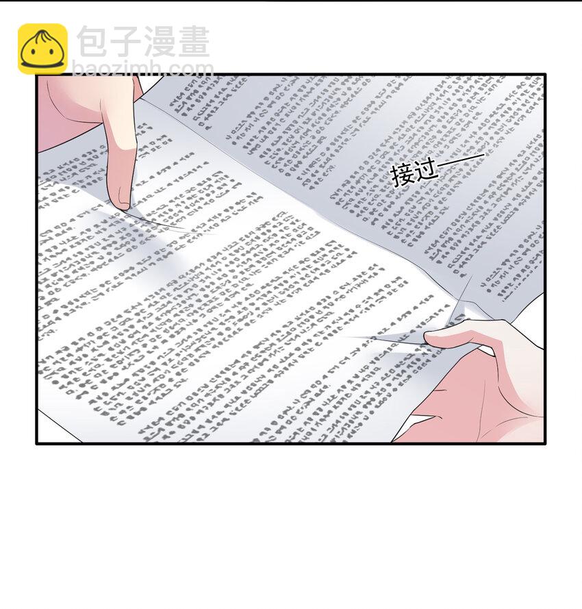 《新手村村长》017 现实中还能用的能力 第9页