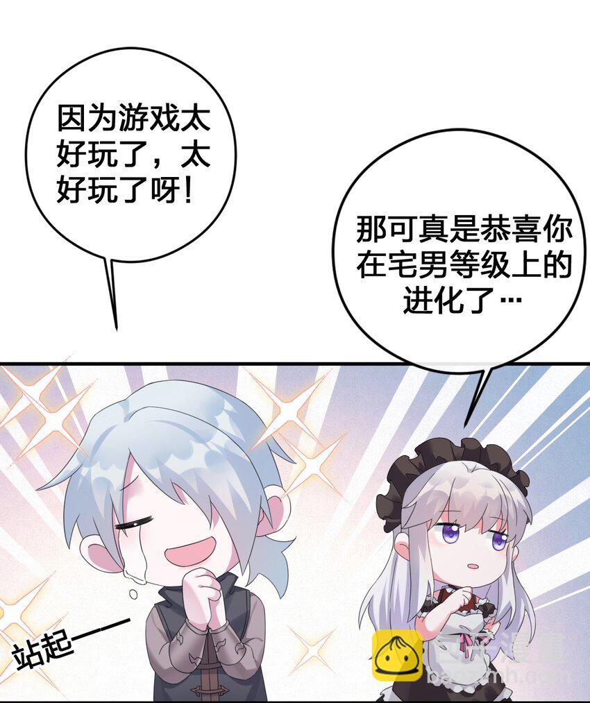 《新手村村长》021 灰熊佣兵团 第14页
