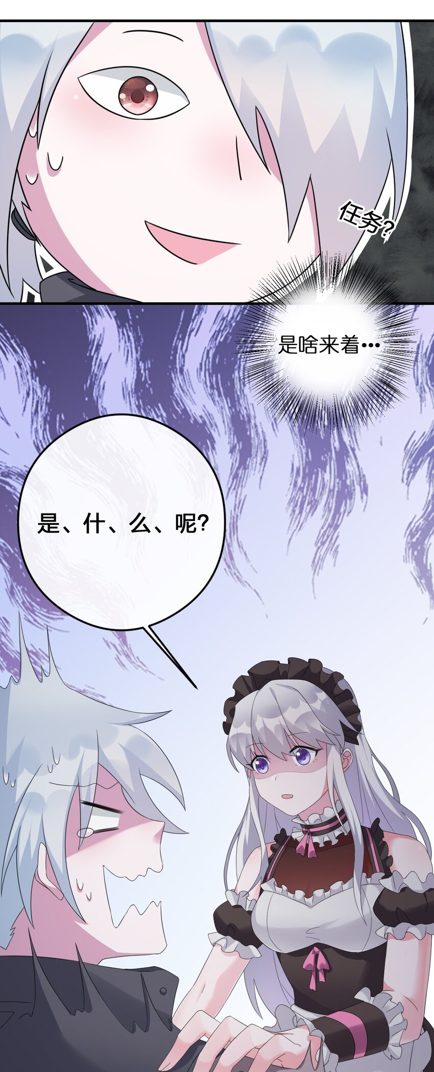 《新手村村长》021 灰熊佣兵团 第16页