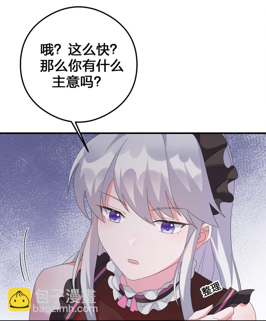 《新手村村长》021 灰熊佣兵团 第28页
