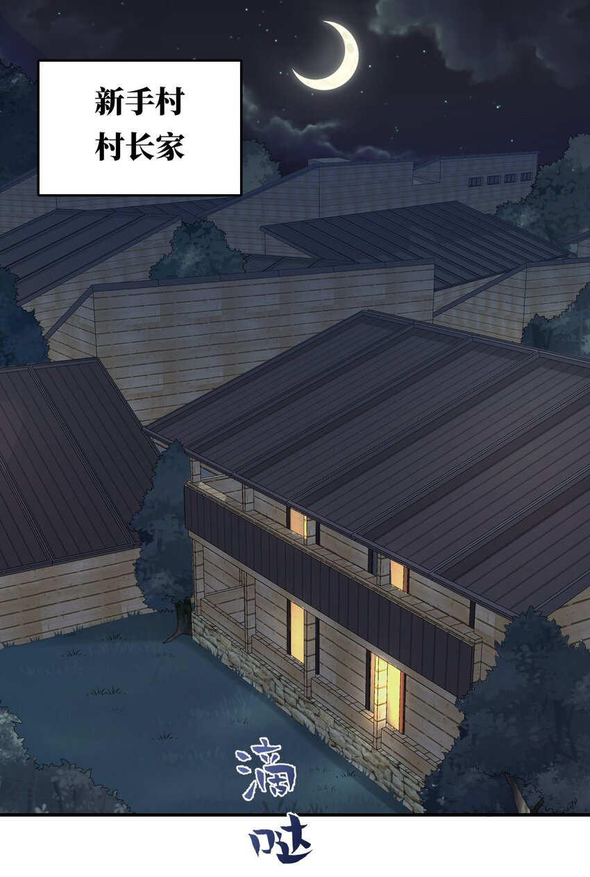 《新手村村长》021 灰熊佣兵团 第2页