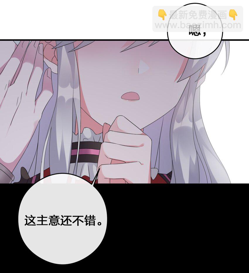 《新手村村长》021 灰熊佣兵团 第30页