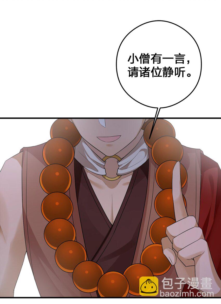 《新手村村长》021 灰熊佣兵团 第37页