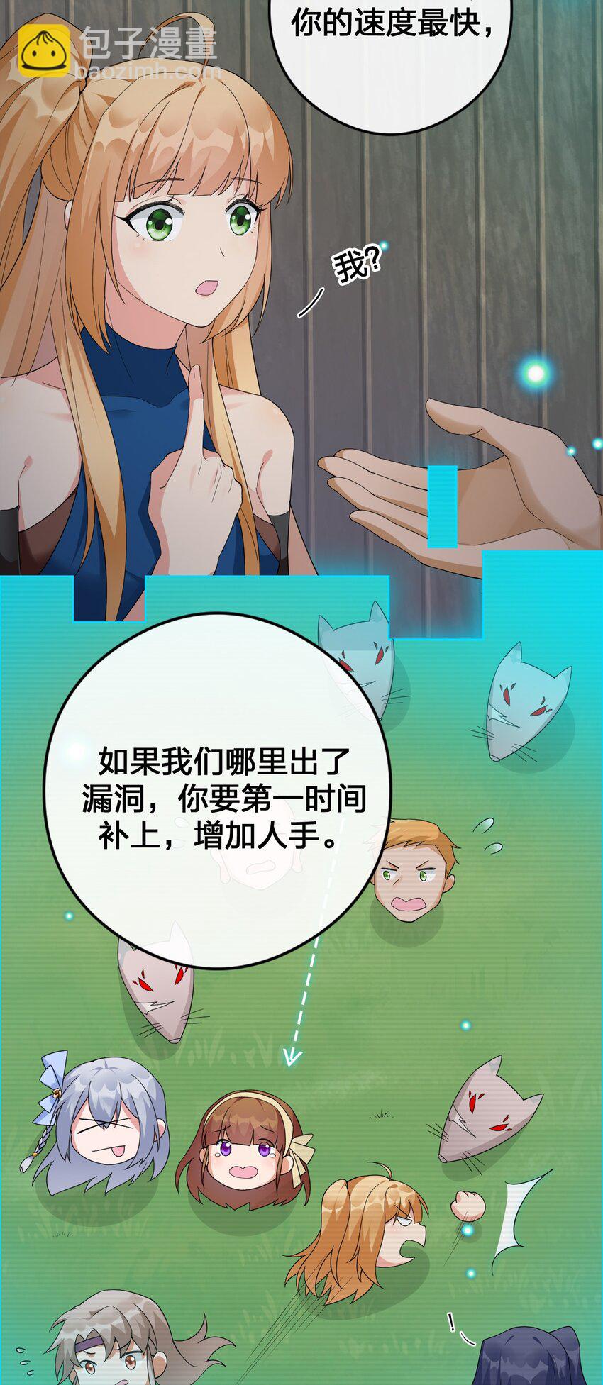 《新手村村长》021 灰熊佣兵团 第41页