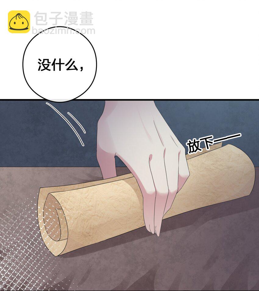 《新手村村长》021 灰熊佣兵团 第48页