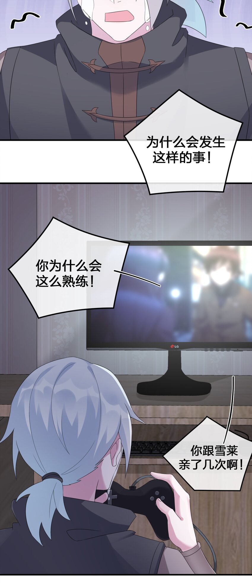 《新手村村长》021 灰熊佣兵团 第4页