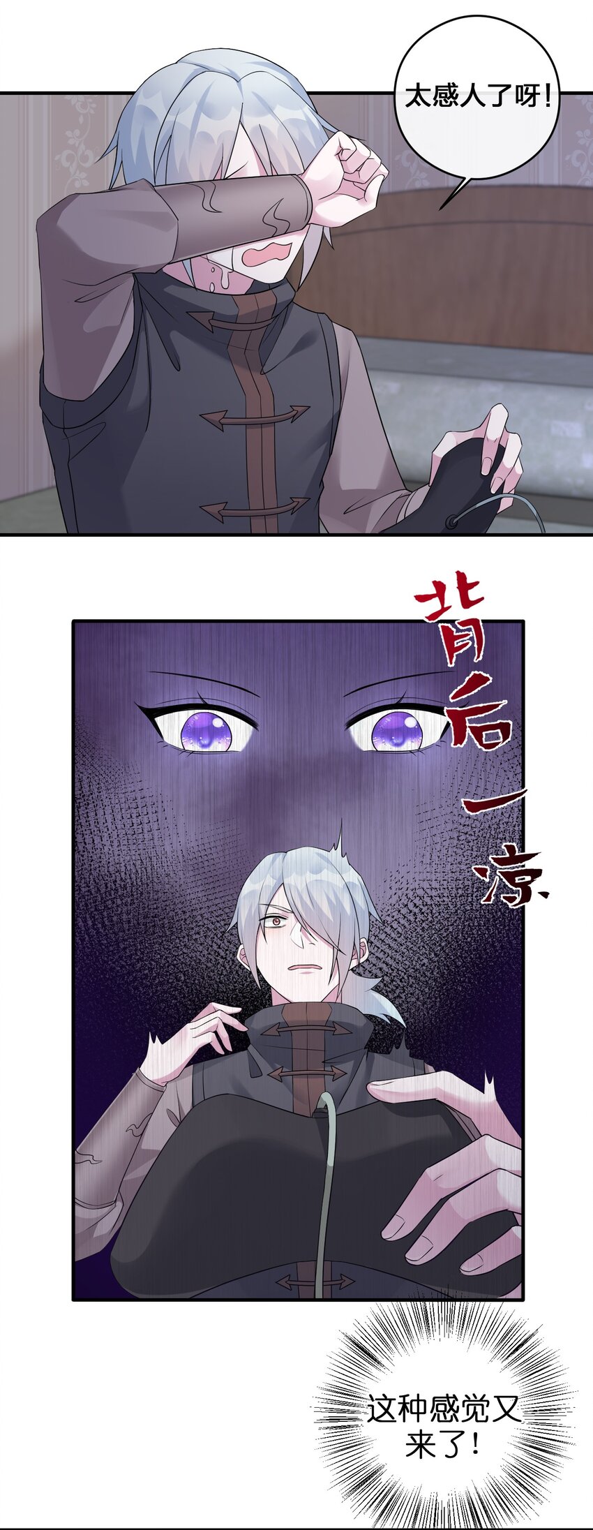 《新手村村长》021 灰熊佣兵团 第5页