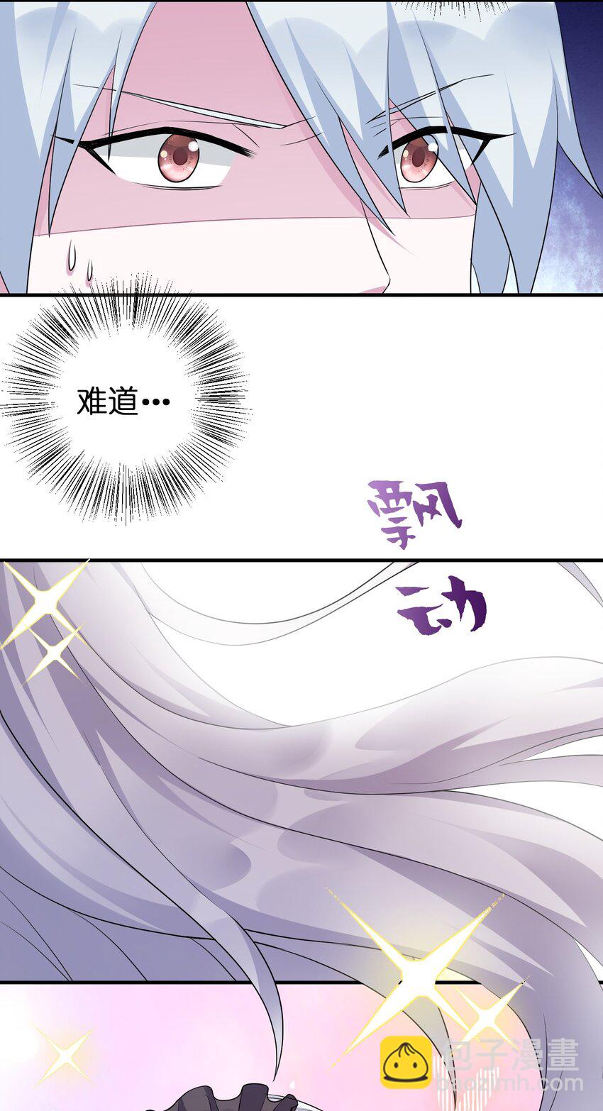 《新手村村长》021 灰熊佣兵团 第6页