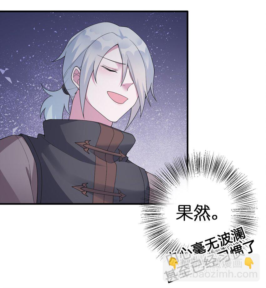 《新手村村长》021 灰熊佣兵团 第9页